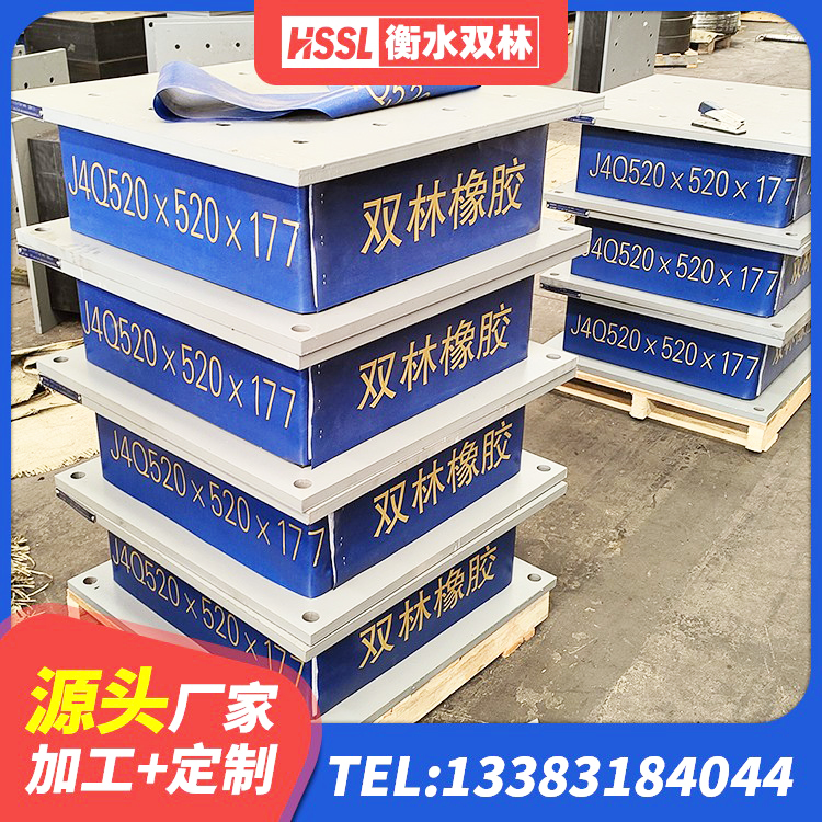沂南县LNR1000橡胶隔震支座生产厂家 沂南县房屋建筑隔震支座 沂南县高阻尼抗震支座厂家电话 沂南县竖向隔震支座 - 第6张