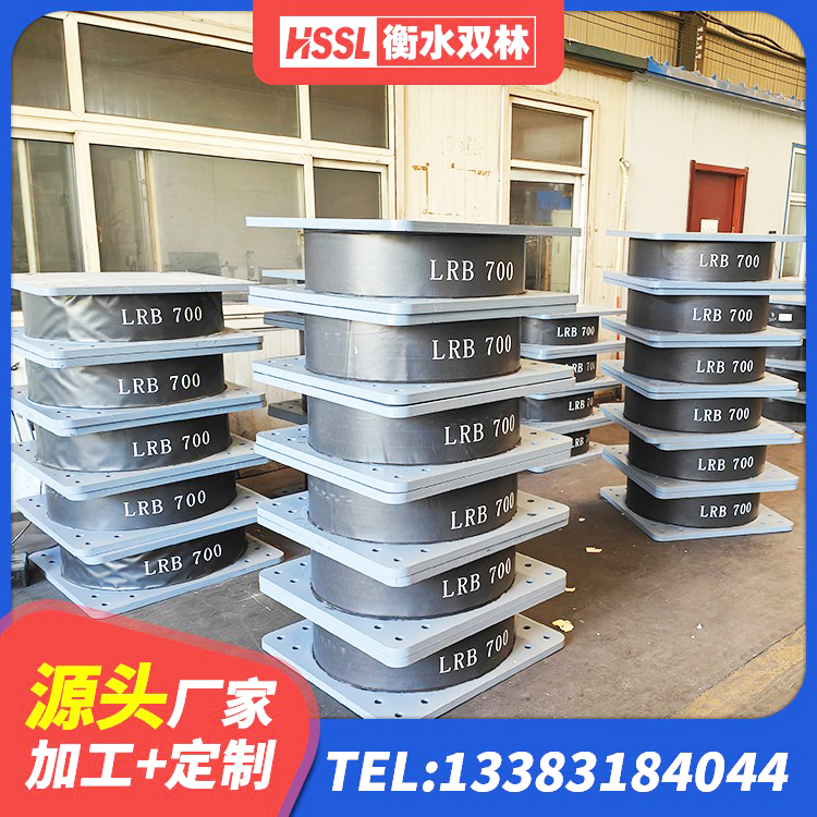 沂南县LRB800隔震支座厂家电话 沂南县高阻尼HDR橡胶支座 沂南县LNR300天然橡胶支座生产厂家 沂南县铅芯建筑橡胶隔震支座厂家 - 第1张